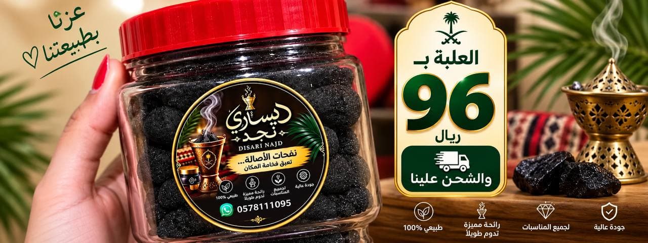 عرروض اليوم الوطني